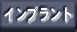 �C���v�����g